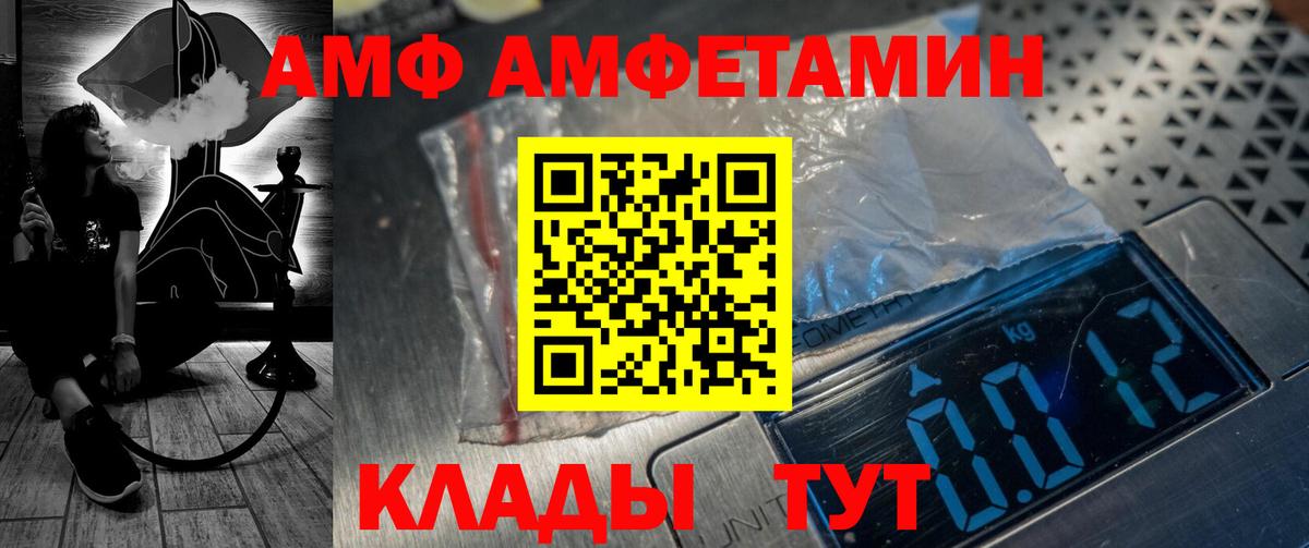 Кулебаки  Амфетамин 97%  АМФЕТАМИН  Вход с VPN 