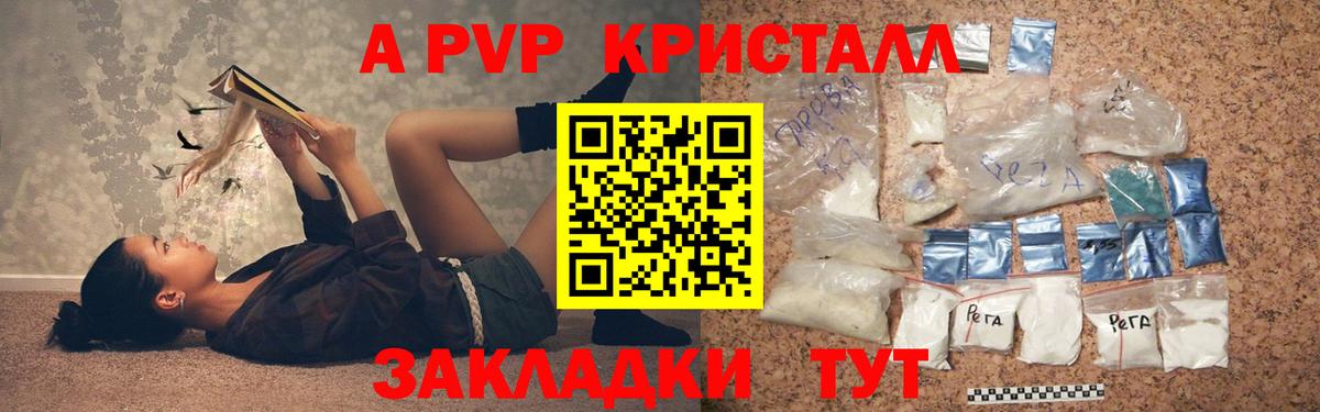 Альфа ПВП Crystall  A-PVP кристаллы  Кулебаки  Вход с VPN 