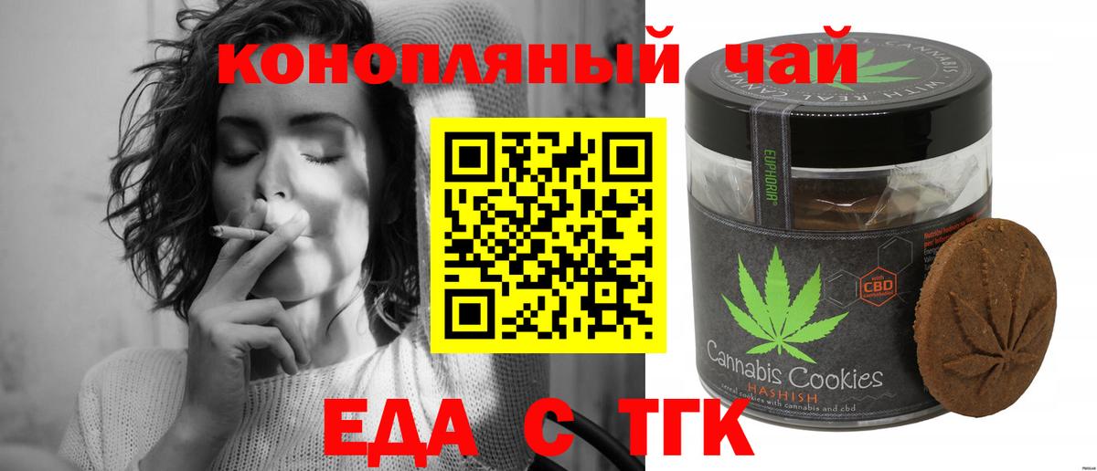 Еда ТГК конопля  Вход с VPN  Кулебаки 