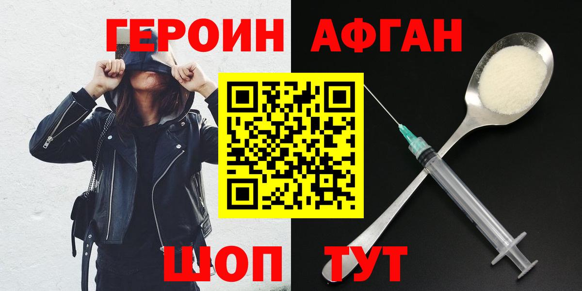 Кулебаки  ГЕРОИН герыч  Вход с VPN 