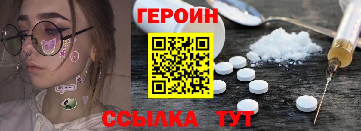 Героин гречка Кулебаки
