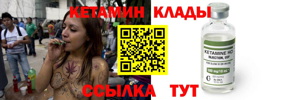 Кетамин VHQ  Кетамин ketamine  Вход с VPN  Кулебаки 