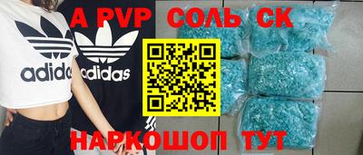 ALPHA PVP Кандалакша