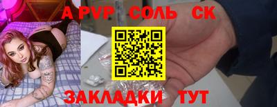 ALPHA PVP Канаш