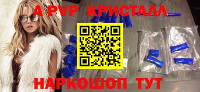 ALPHA PVP Канаш
