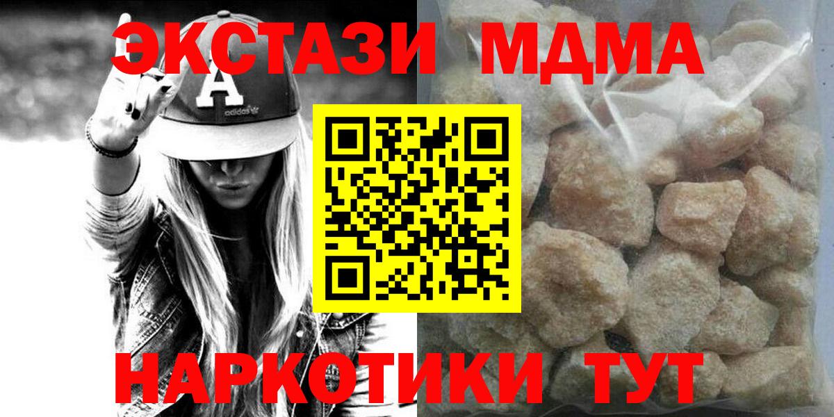 Кулебаки  МДМА молли  МДМА  Вход с VPN  MDMA VHQ 