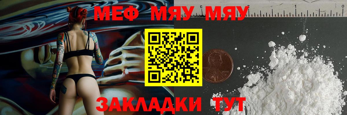 Мефедрон  Кулебаки