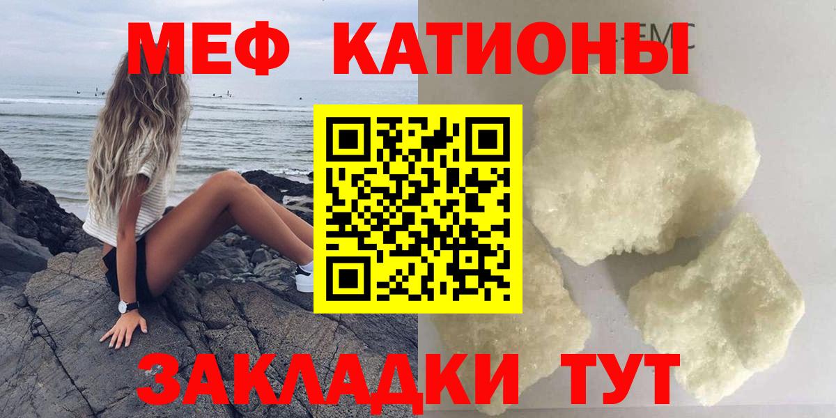МЯУ-МЯУ мяу мяу  Вход с VPN  МЕФ мяу мяу  Кулебаки 