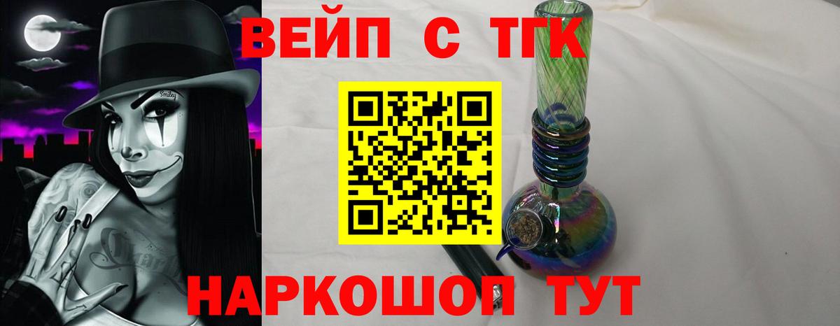 Дистиллят ТГК Wax  Вход с VPN  гидра ссылки  Кулебаки 