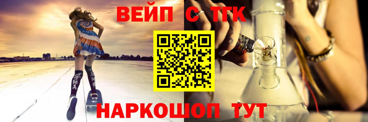 Дистиллят ТГК вейп с тгк Кулебаки